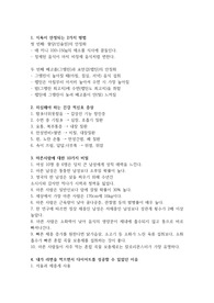 건강 6