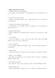 경제, 사업 6