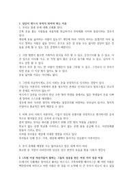 경제, 사업 7