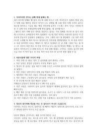 건강을 위해