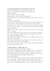 경영, 경제 10