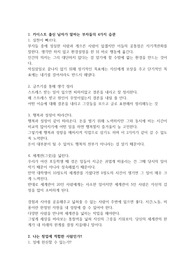 경영, 경제, 사업 3