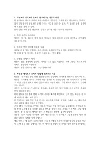 경영, 경제, 사업 4