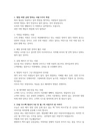 경영, 경제, 사업