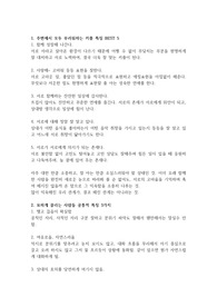 사랑, 연애 3