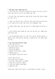 사랑과 연애 6