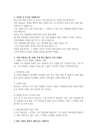 사랑, 연애 4