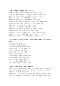 성공학 5