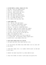 성공학 6