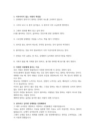 사랑, 연애 5