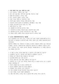 사랑, 연애