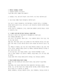 사랑과 연애 2