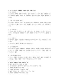 사랑과 연애