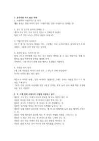사랑과 연애 5