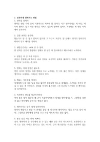 사랑과 연애 3