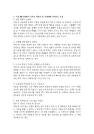 사랑과 연애 10