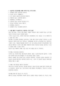 성공적 인생 7