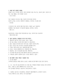 성공학 3