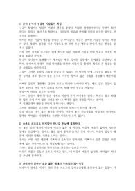 성공적 인생 6