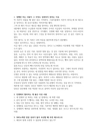 성공적 인생 4