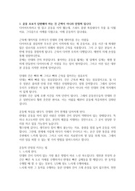 성공적 인생