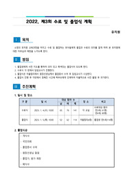 유치원 졸업식 수료식 안내