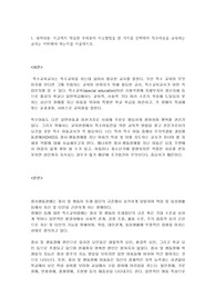 보육교사 특수아동이해 레포트