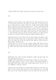 아동보육교사 장애아지도 레포트