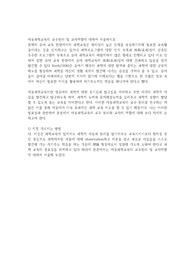 아동보육교사 아동과학 리포트