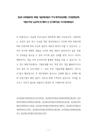 전남대 뇌과학협동과정 대학원 기출문제유형분석 자기소개서작성성공패턴 구두면접예상문제 지원동기작성 논술주제 연구계획서 본 연구계획서견본 자소서입력항목분석