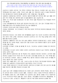 행발 작성 완벽 대비 매우 많은 예시문들 26 코로나 비대면 시기에 더욱 정성껏 관찰하여 학생들의 개성과 발달을 구체적으로 생생하게 드러내는 학교생활기록부 행동특성 및 종합의견(인성 요소별) 작성 참고용