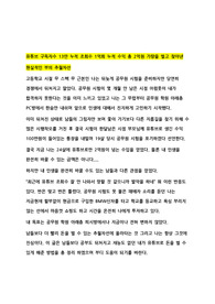 현실적인 아무 재능없이 유튜브로 1억 조회수 달성한 유튜브 성공공식