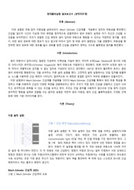 양자지우개 실험 결과보고서 [현대물리실험 A+]