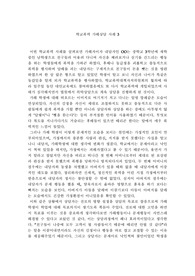 학교폭력 가해자 상담문 A+