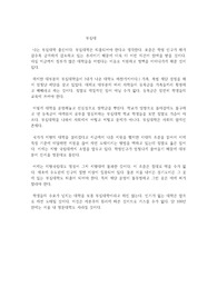 부실대학은 퇴출되어야 한다