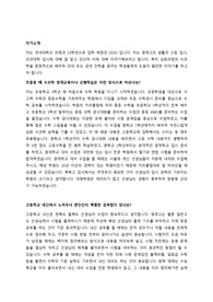 연세대 의대 합격 수기 및 합격 노하우