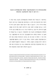 전남대 보건학협동과정 대학원 기출문제유형분석 자소서작성성공패턴 면접시험 구술면접문제 지필고사 필기고사