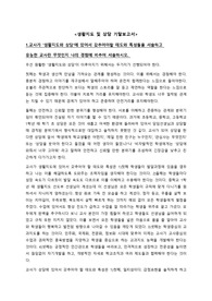 생활지도 및 상담 기말보고서