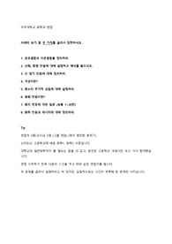 아주대학교 편입 면접 기출