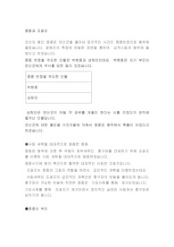 중종과 조광조