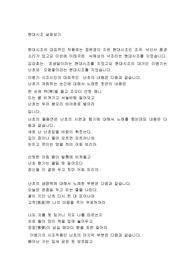 현대시조 살펴보기