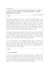 2강에서 사회과학의 3대 패러다임에 대해 학습했습니다. 사회과학의 3대 패러다임에는 실증주의,해석주의, 비판적 사회과학이 있습니다.