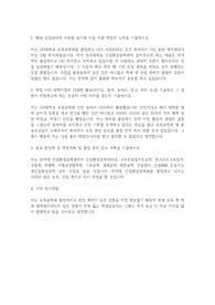 연세대 건설환경공학과 편입학 학업계획서