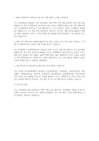 연세대 신소재공학과 편입학 학업계획서
