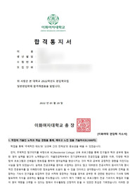 2022 이화여대 전기전자공학부  편입 최초합 자기소개서,학습계획서