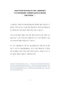 전남대 바이오메디컬공학협동과정 대학원 기출문제유형분석 자기소개서작성성공패턴 구두면접문제 논술주제 연구계획서견본 지원동기작성요령
