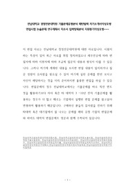 전남대학교 경영전문대학원 기출문제유형분석 패턴탐색 자기소개서작성요령  면접시험 논술문제 연구계획서 자소서 입력항목분석 지원동기작성요령
