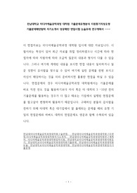 전남대학교 미디어예술공학과정 대학원 기출문제유형분석 지원동기작성요령 기출문제패턴탐색 자기소개서 성공패턴 면접시험 논술주제 연구계획서