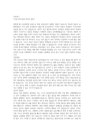 기술영업 자기소개서