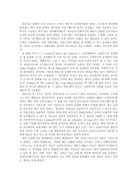 연주회 감상문